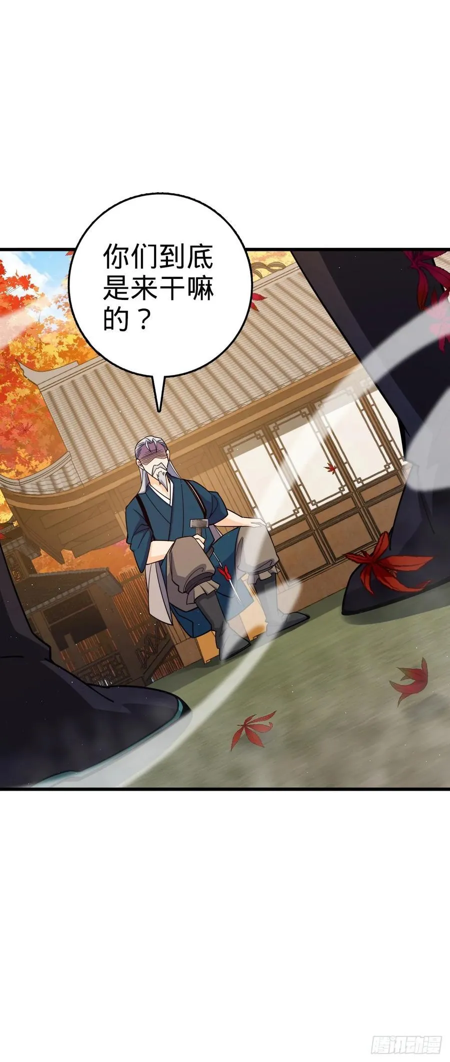 817 蝶散人 第17页
