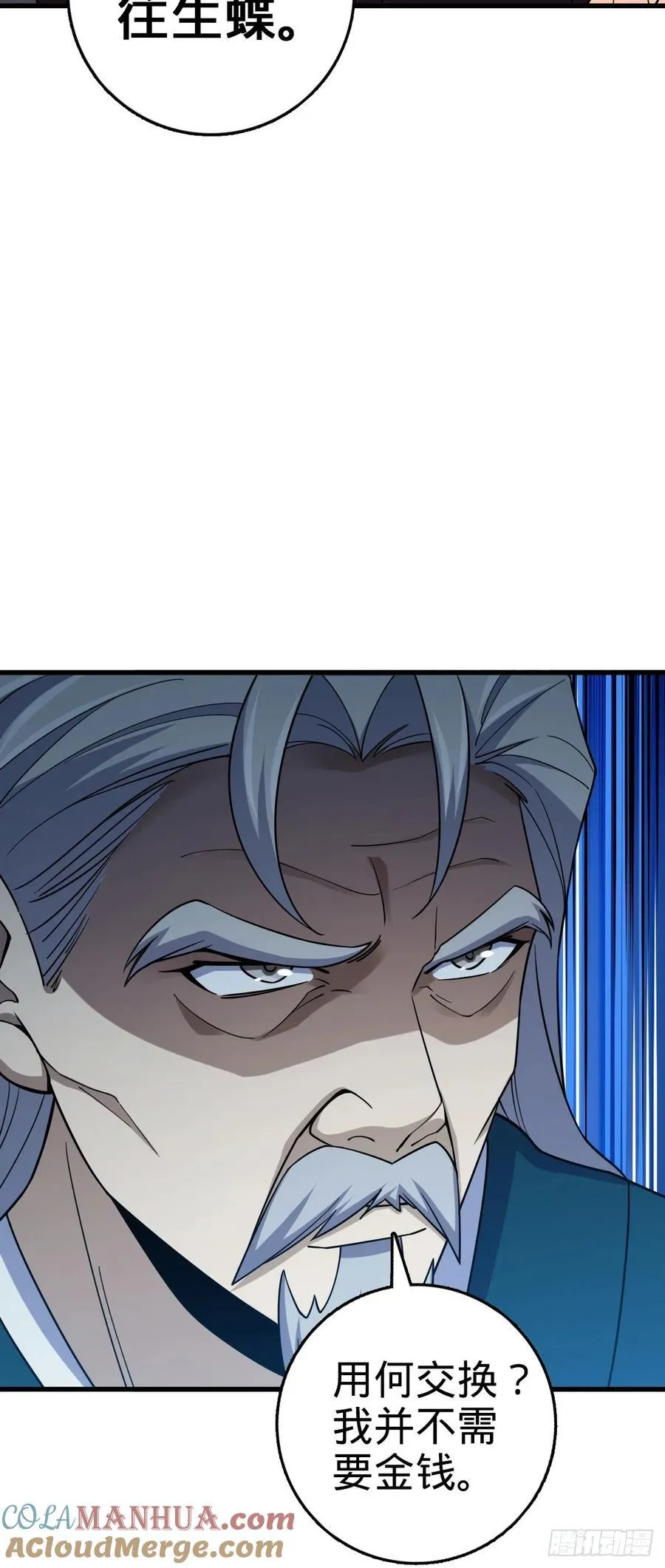 817 蝶散人 第19页