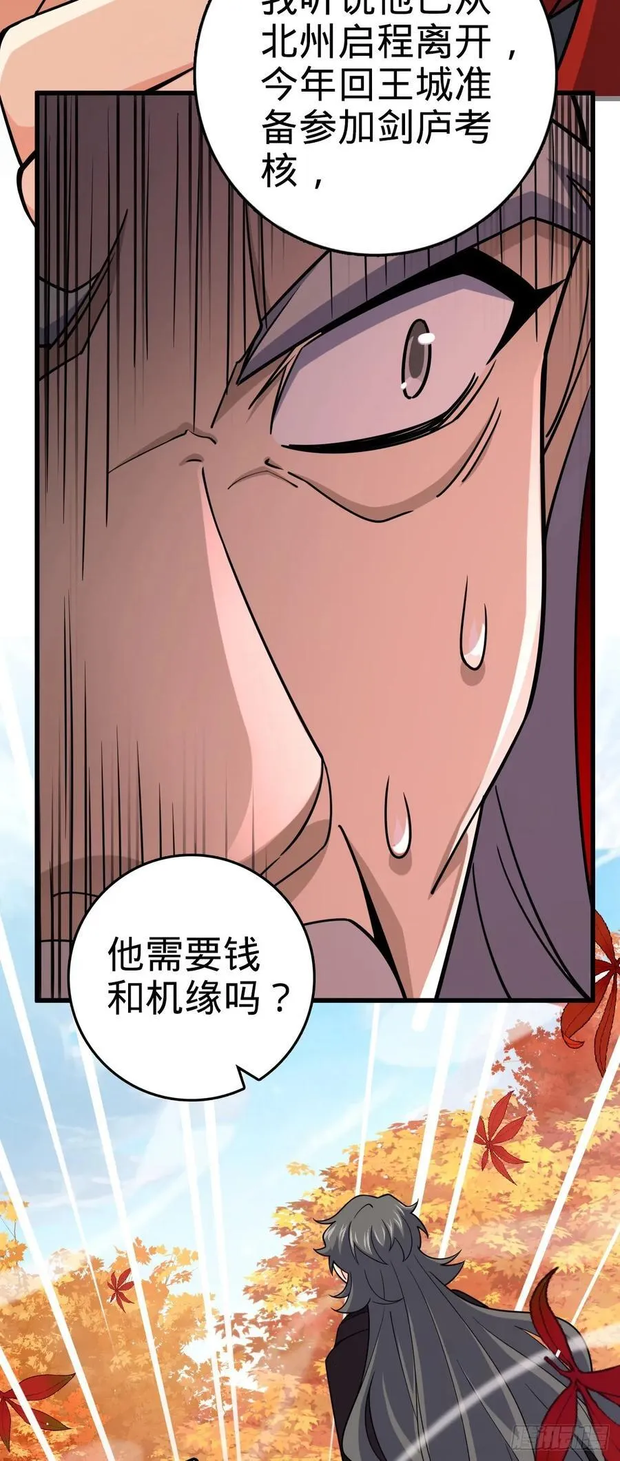 817 蝶散人 第21页