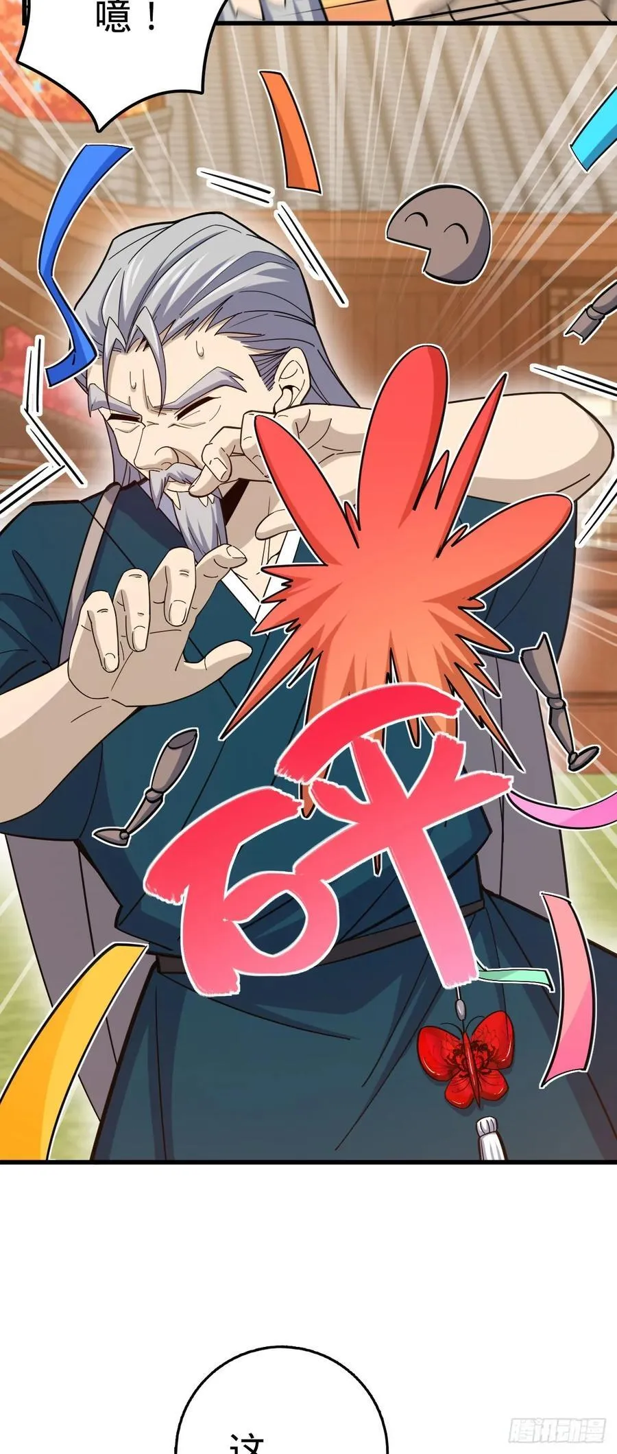 817 蝶散人 第26页