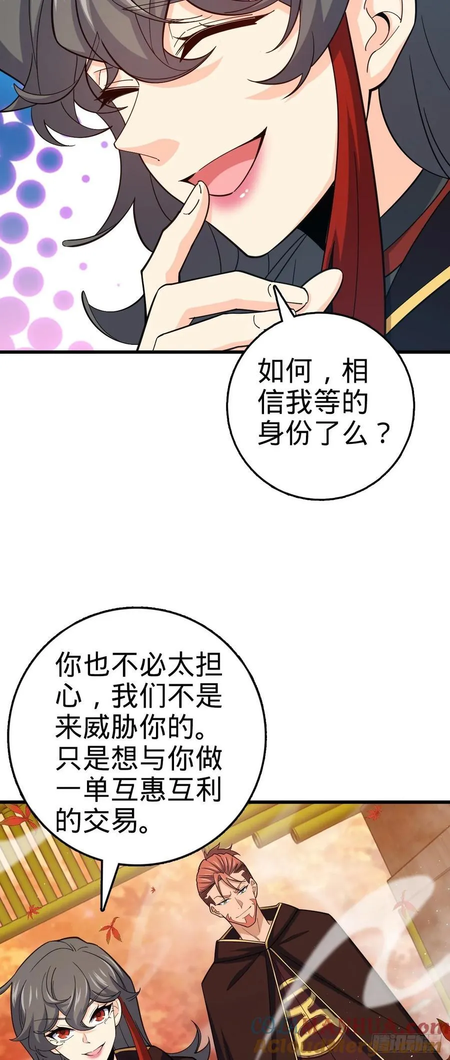 817 蝶散人 第28页