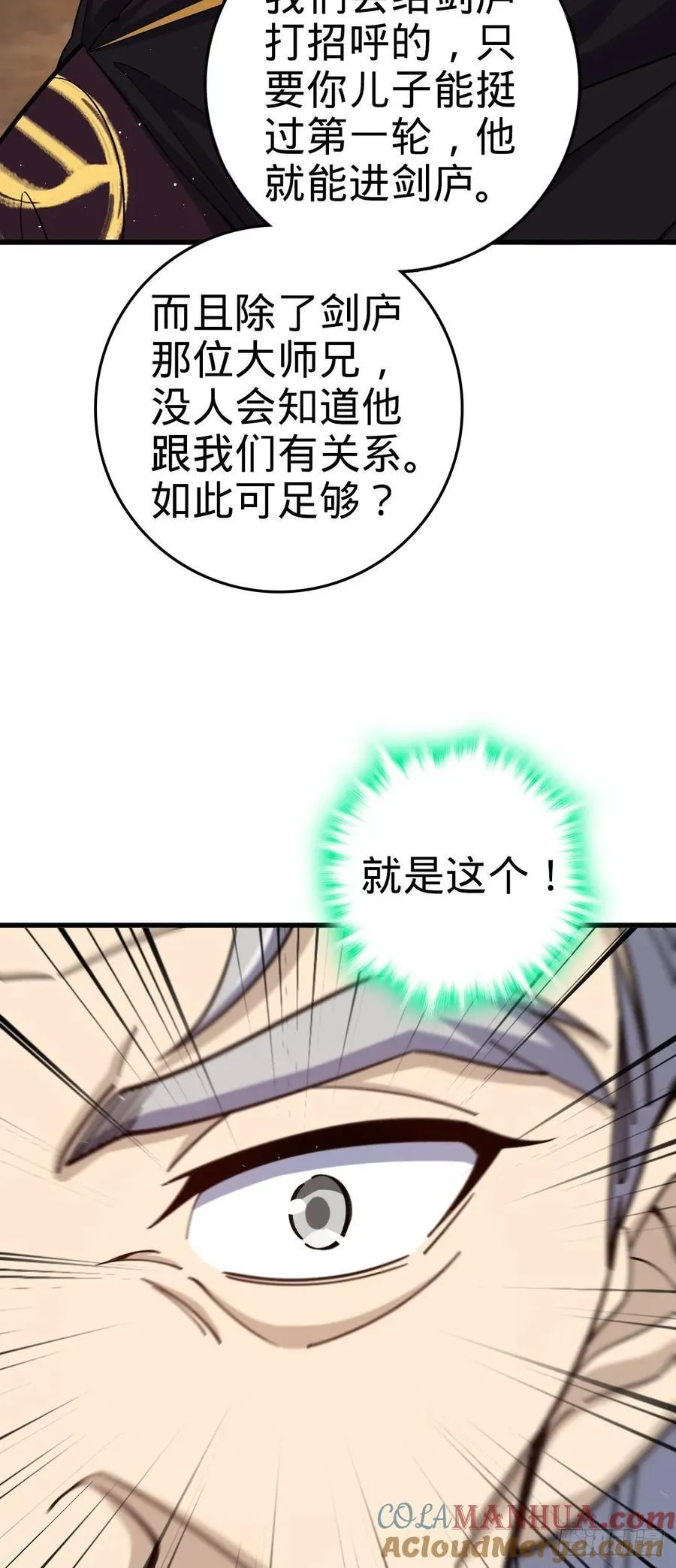 817 蝶散人 第34页
