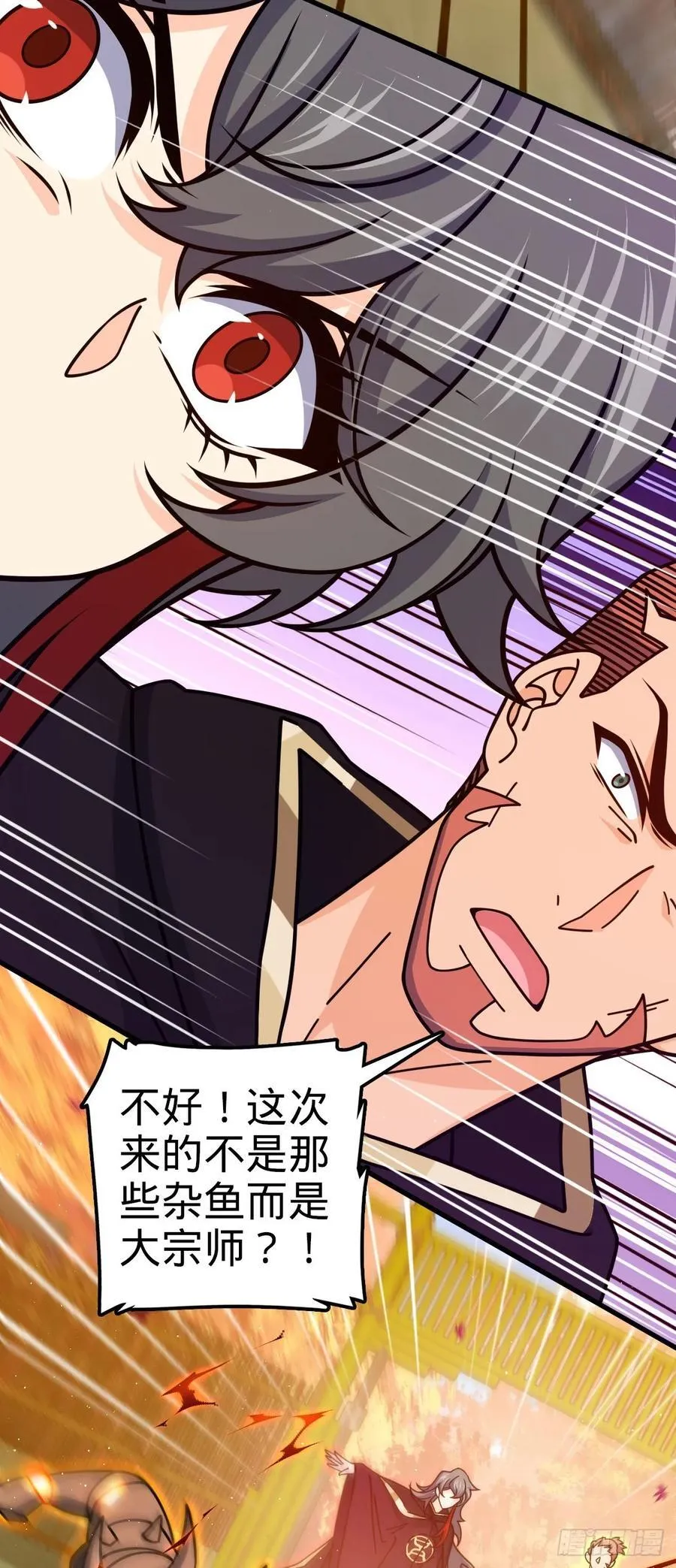817 蝶散人 第39页