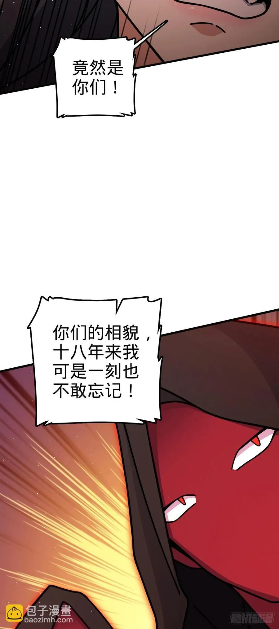 817 蝶散人 第44页