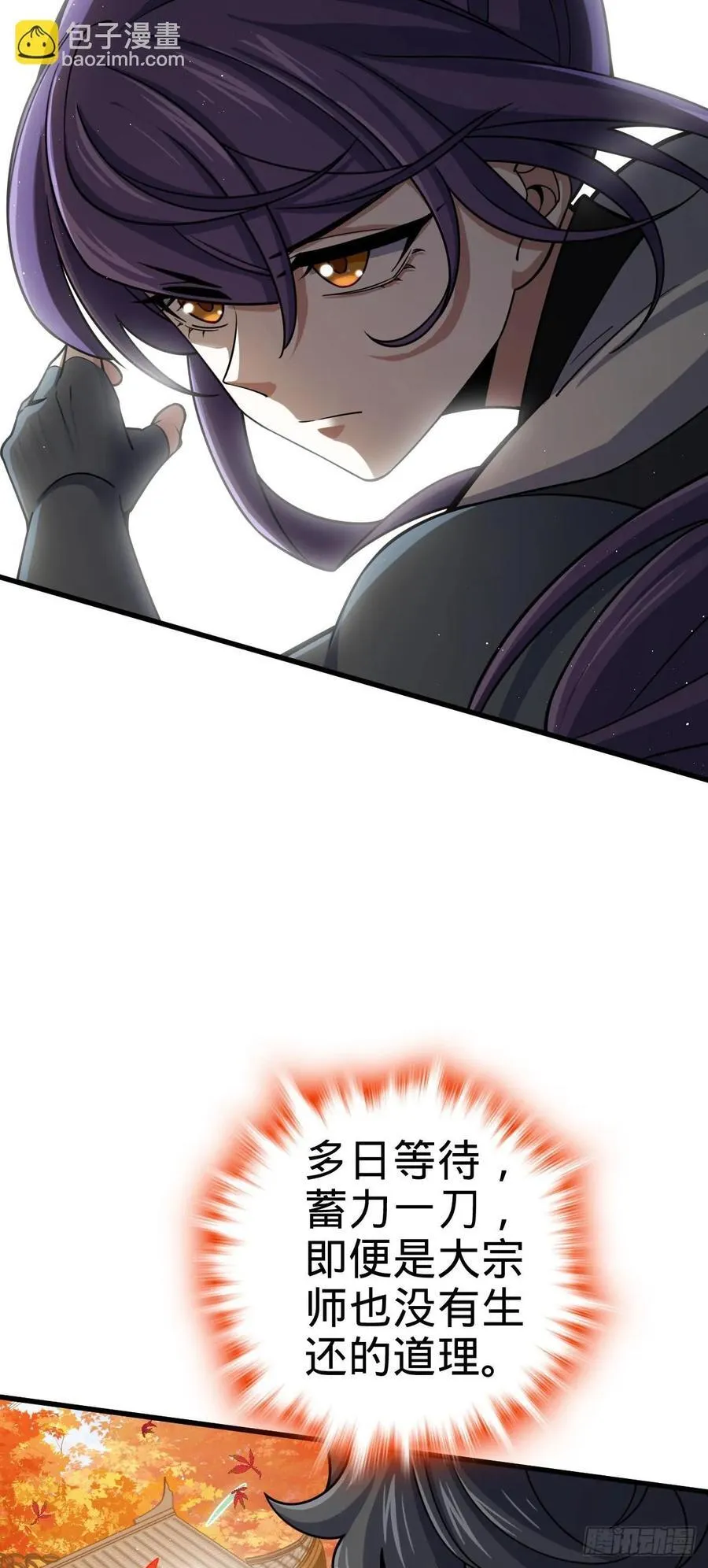 817 蝶散人 第53页