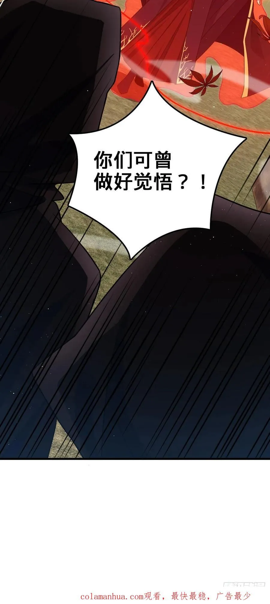 817 蝶散人 第60页