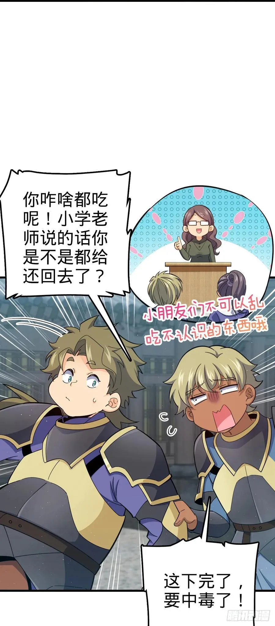 816 被诅咒了？ 第3页