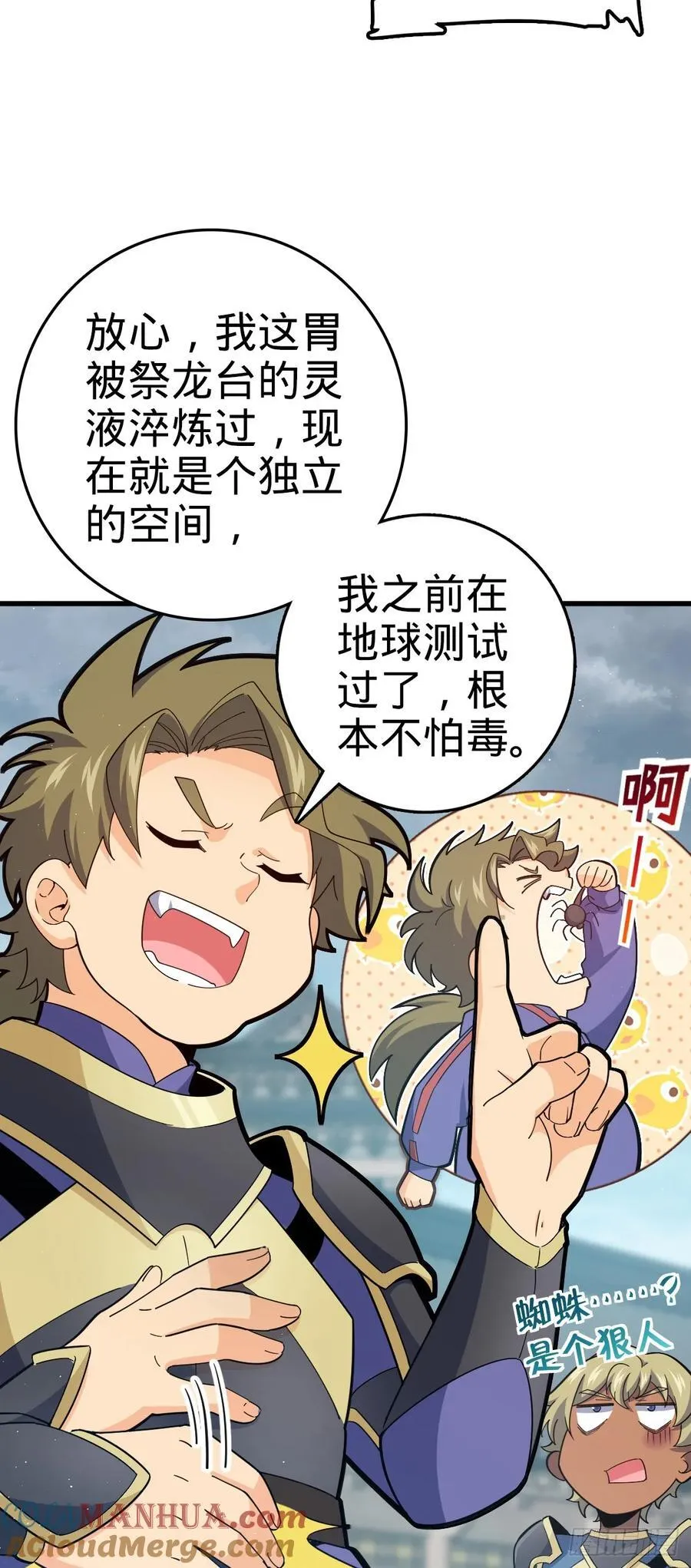 816 被诅咒了？ 第4页