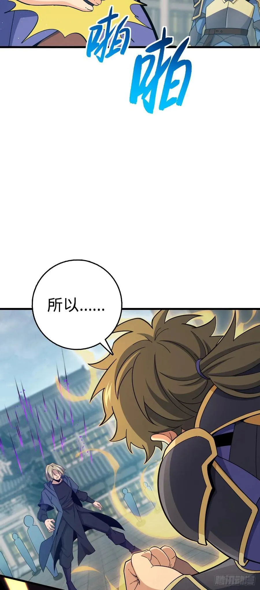 816 被诅咒了？ 第5页