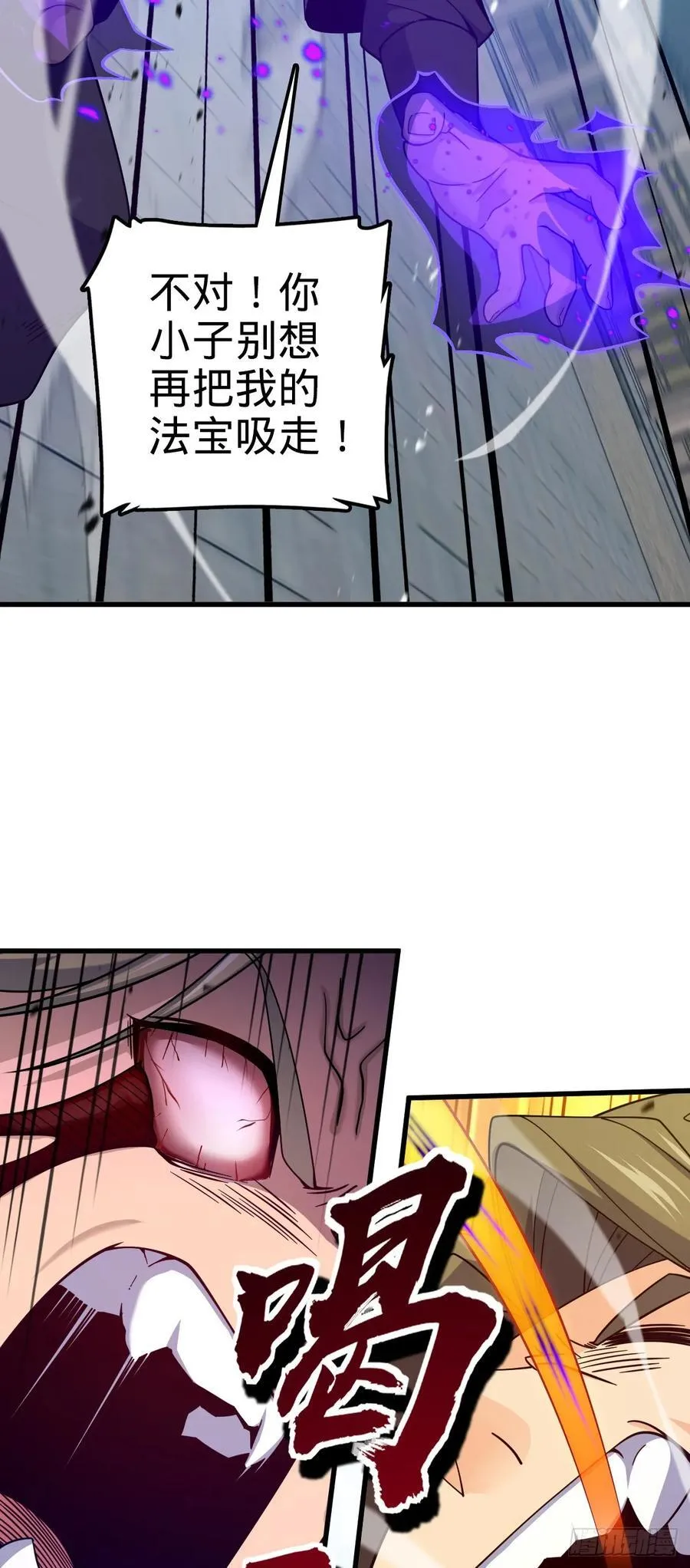 816 被诅咒了？ 第9页