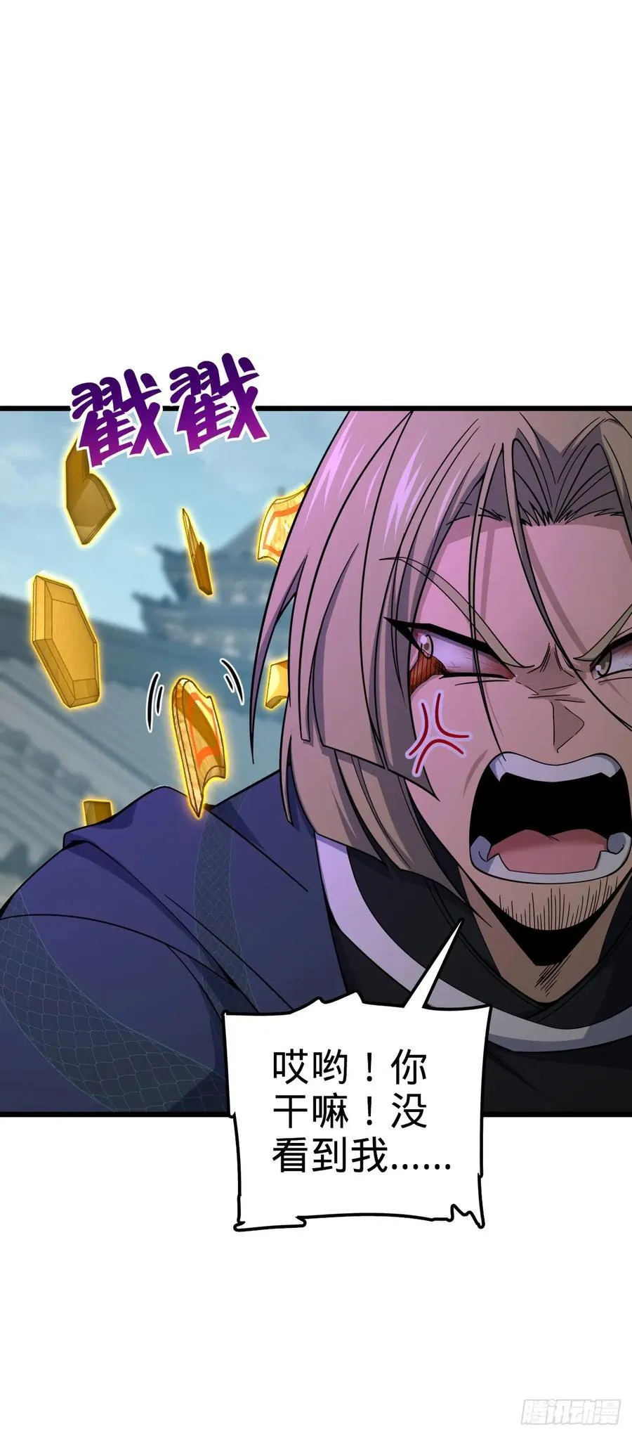 816 被诅咒了？ 第12页
