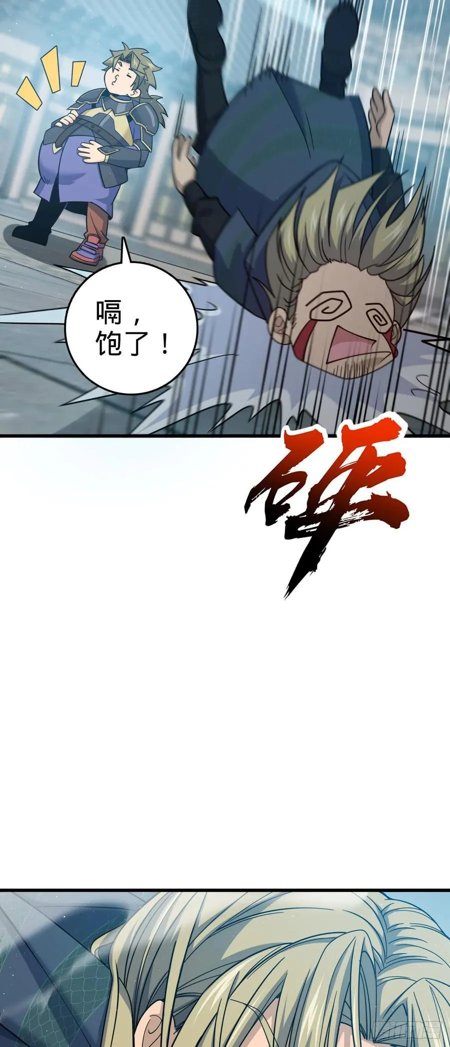 816 被诅咒了？ 第17页