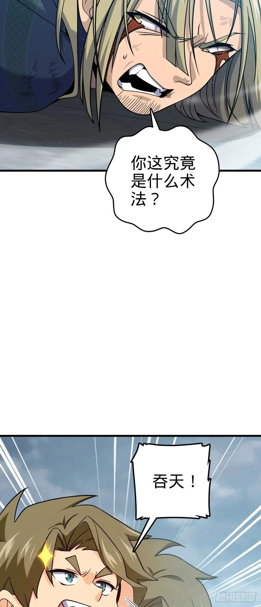 816 被诅咒了？ 第18页