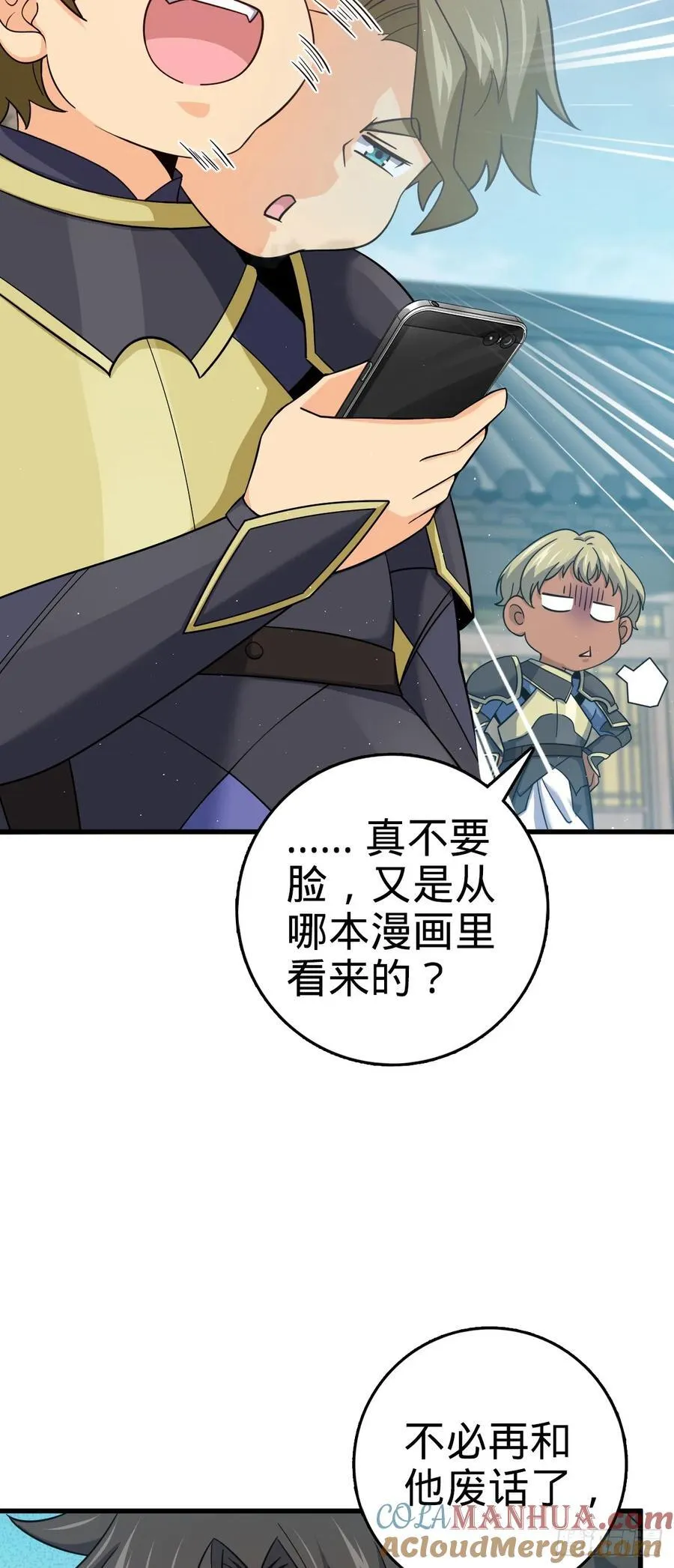 816 被诅咒了？ 第19页