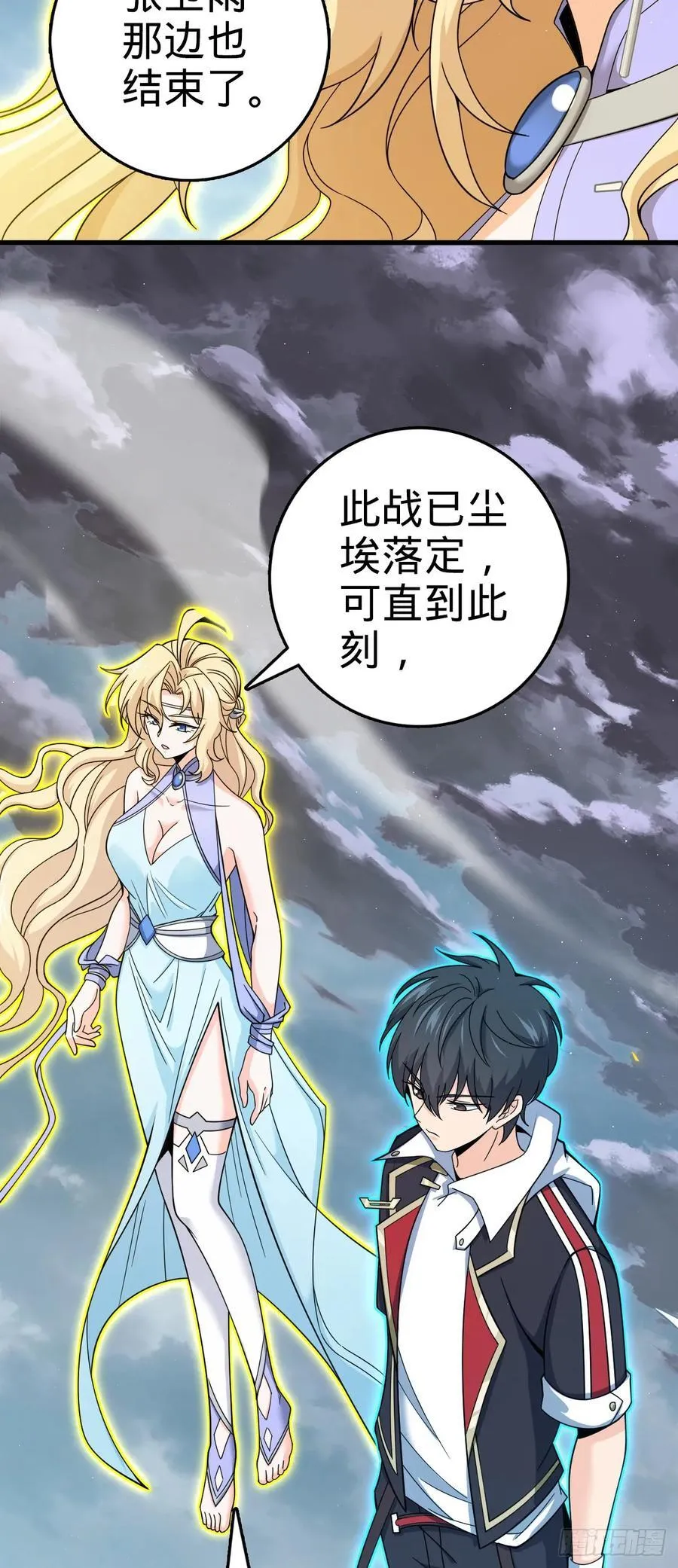 816 被诅咒了？ 第29页