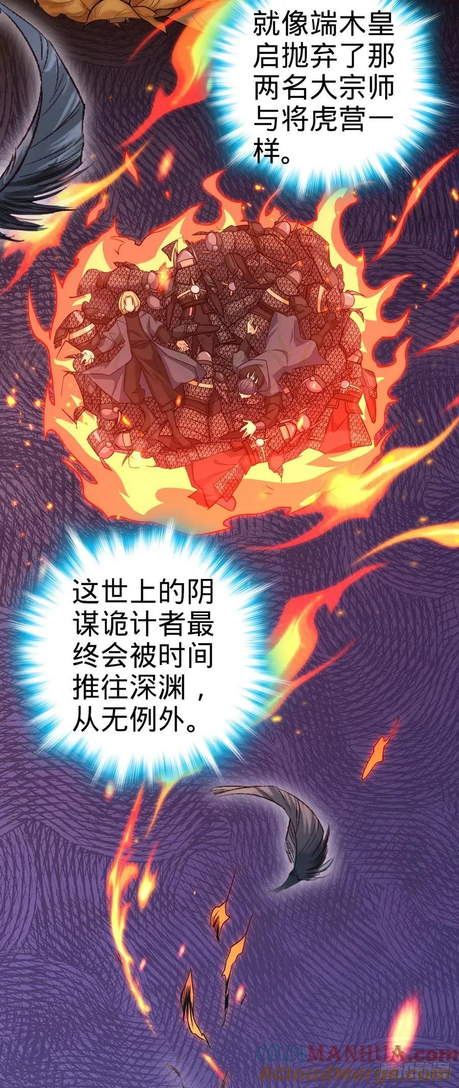 816 被诅咒了？ 第34页