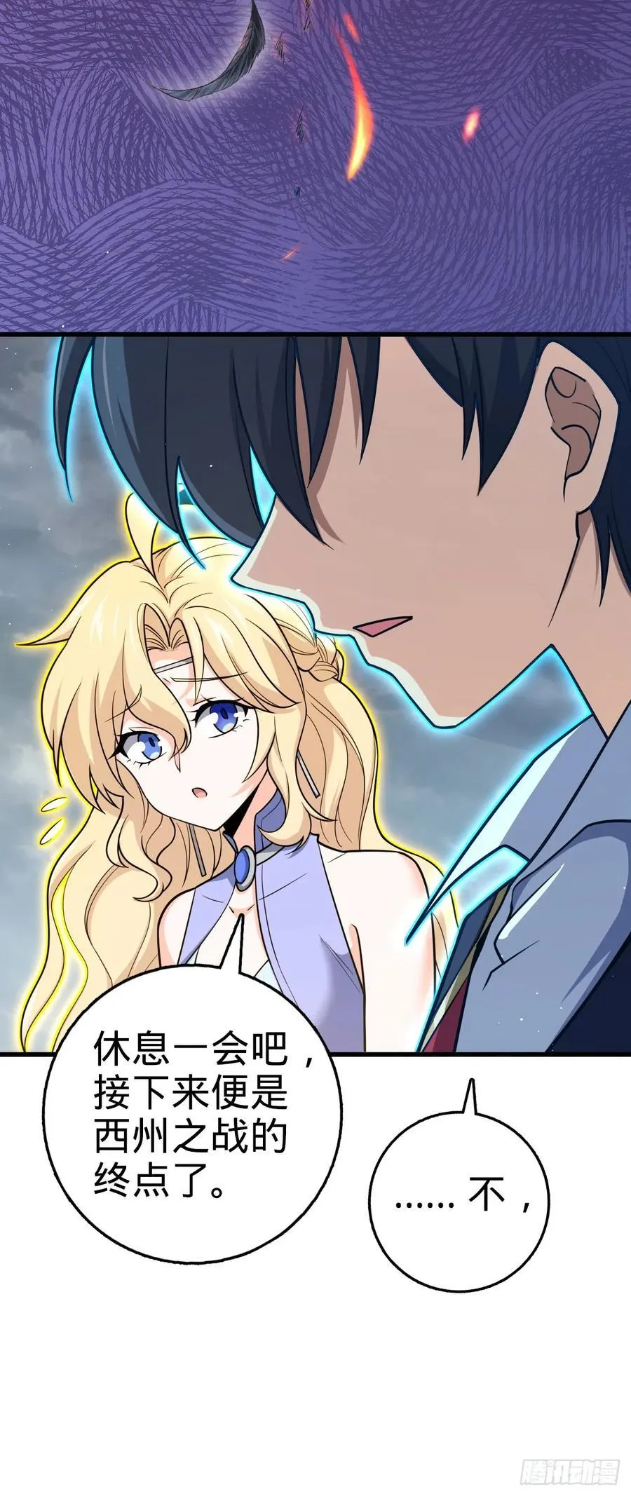 816 被诅咒了？ 第35页