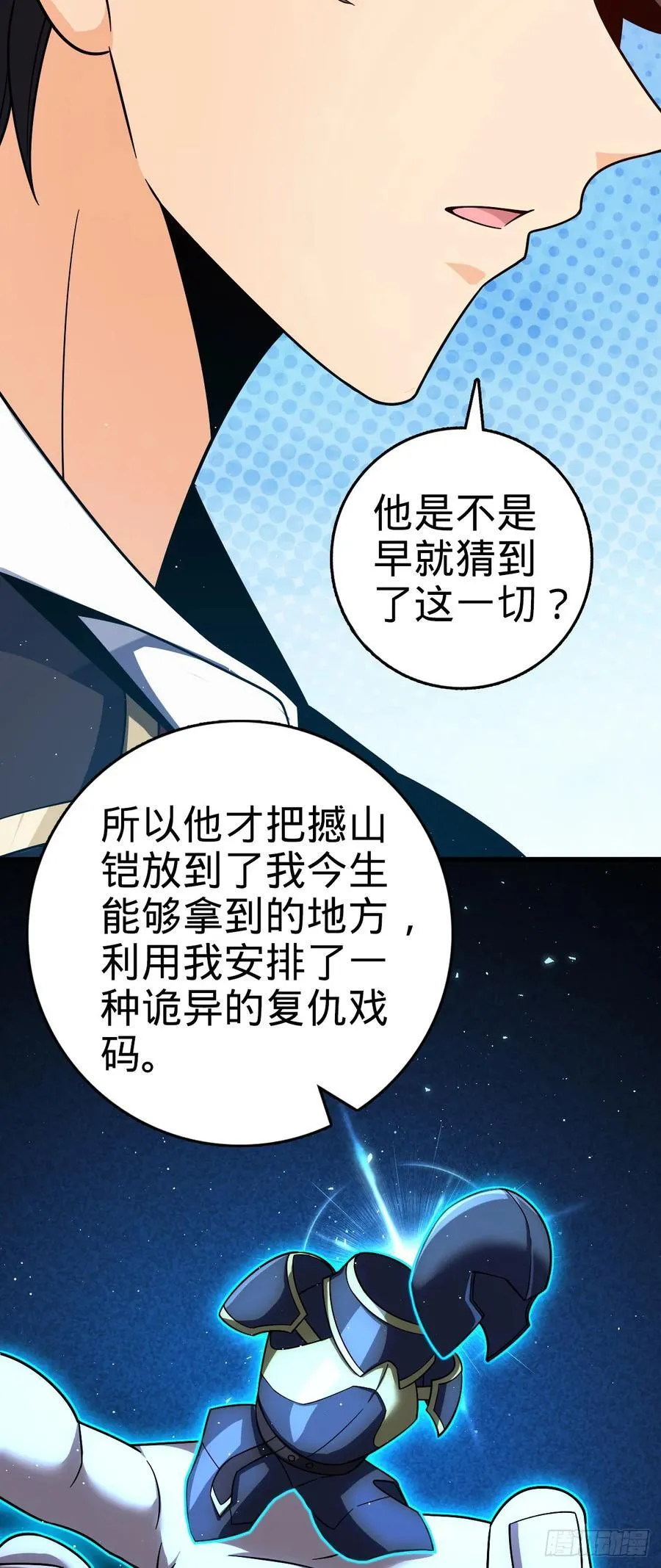 816 被诅咒了？ 第39页