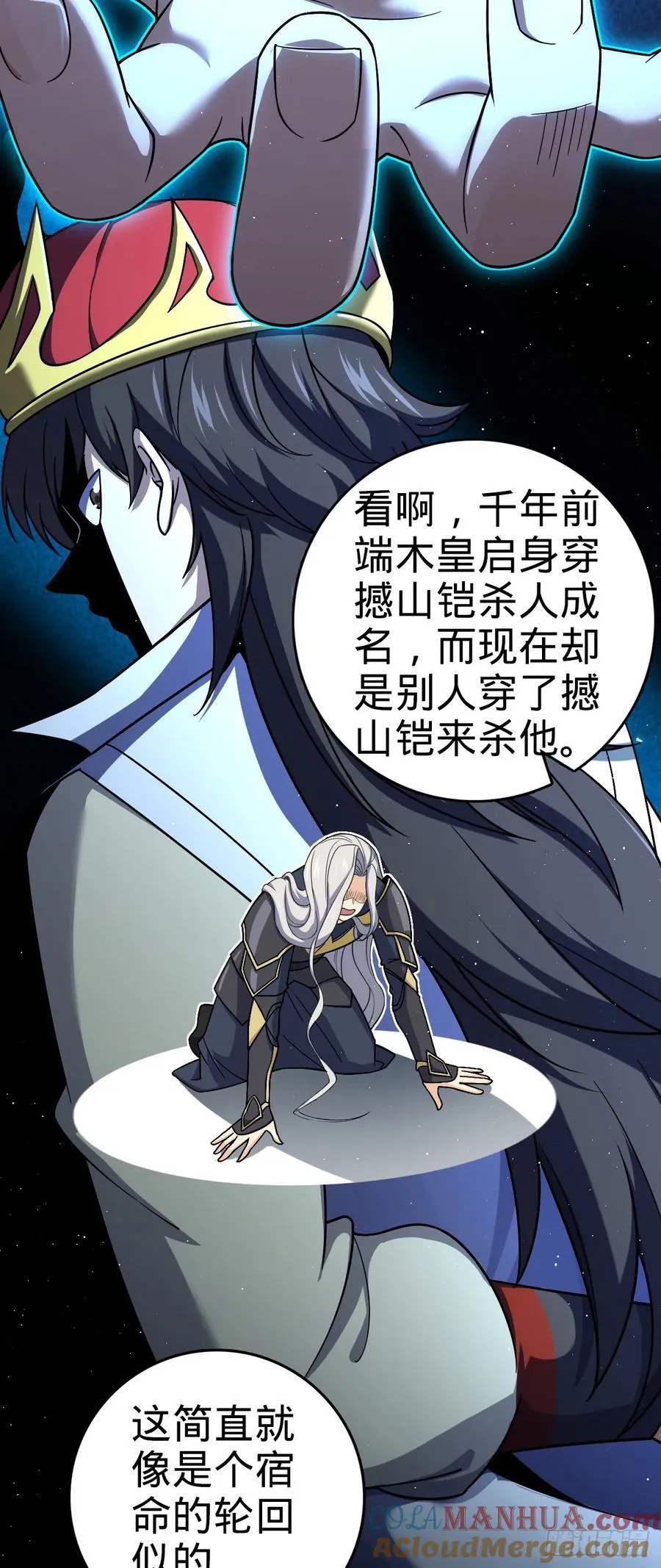 816 被诅咒了？ 第40页