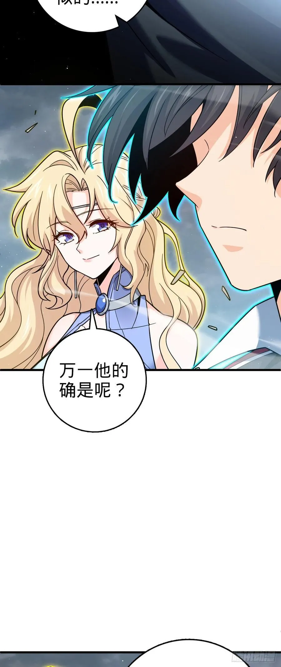 816 被诅咒了？ 第41页
