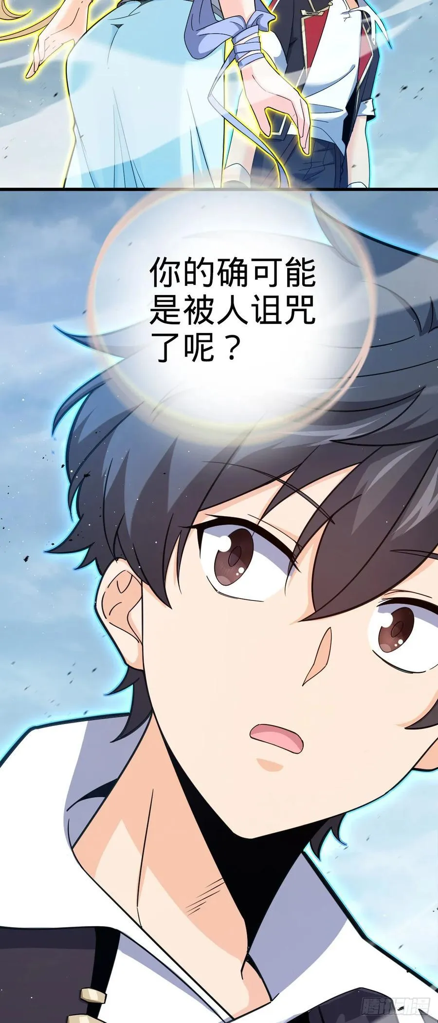 816 被诅咒了？ 第45页