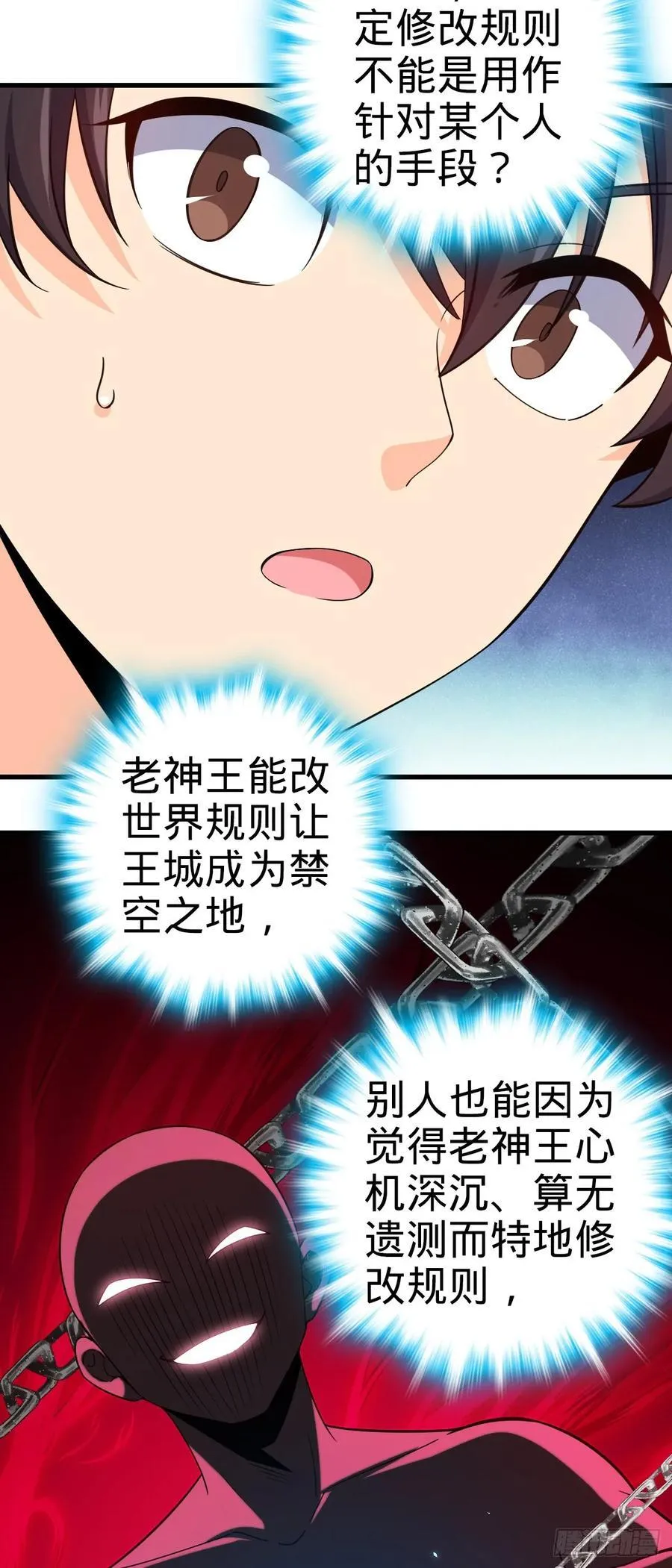 816 被诅咒了？ 第48页