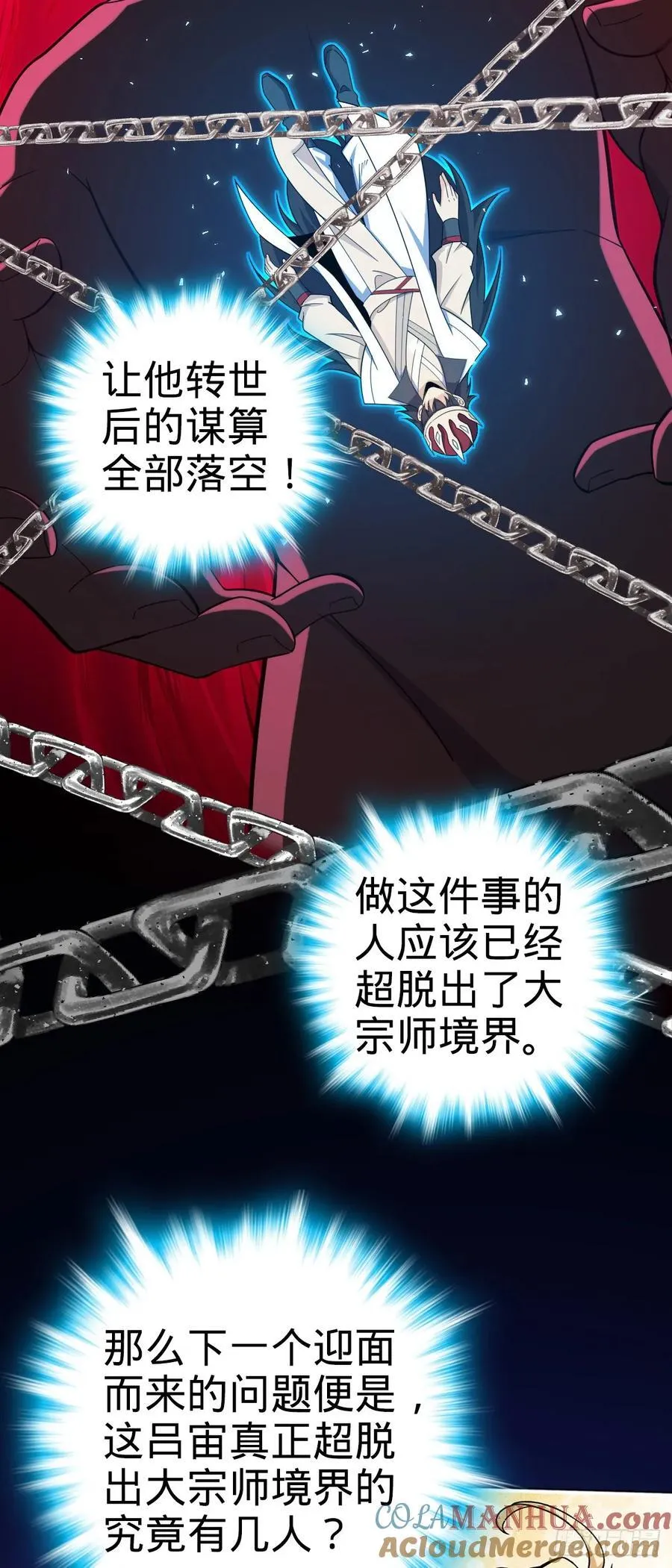 816 被诅咒了？ 第49页