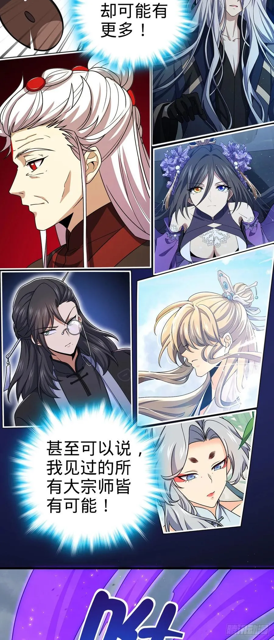 816 被诅咒了？ 第51页