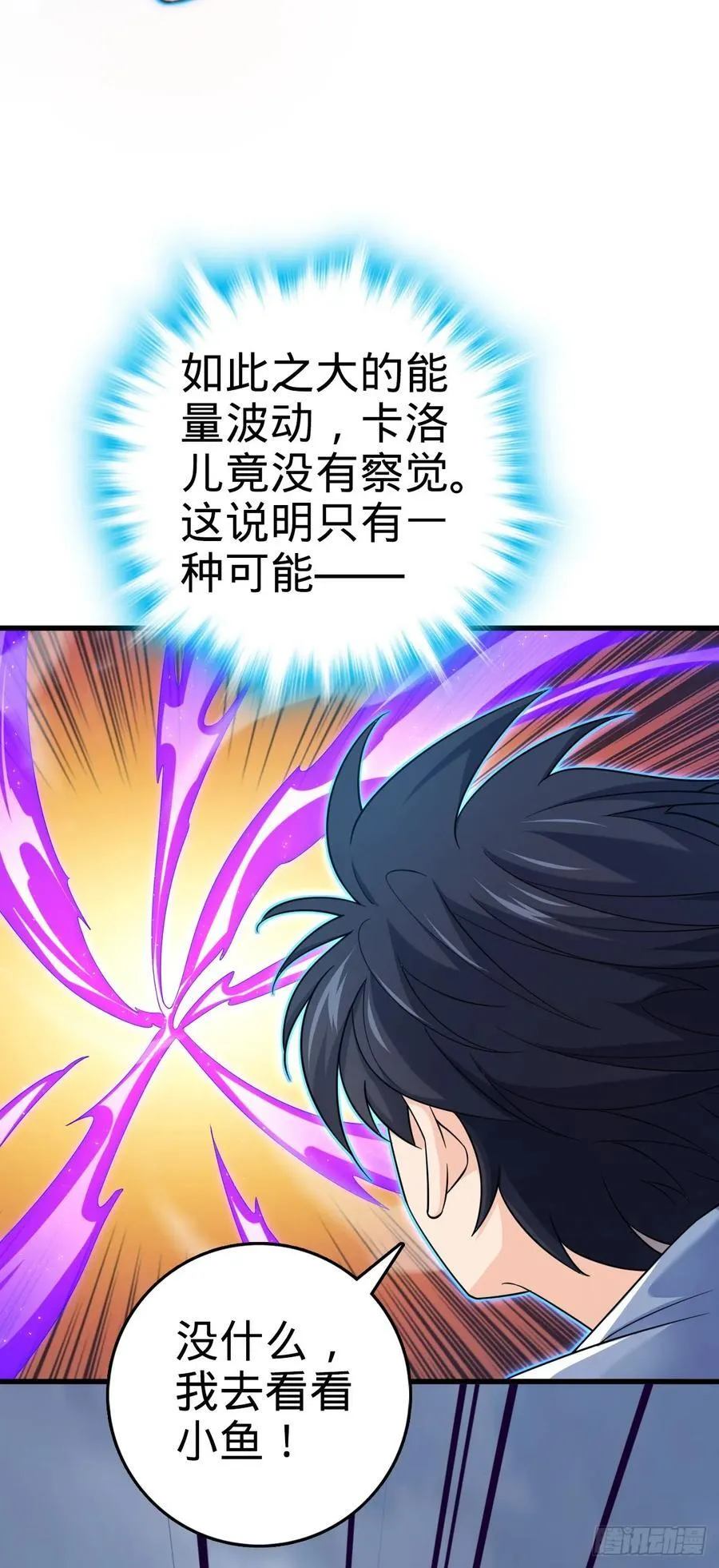 816 被诅咒了？ 第54页