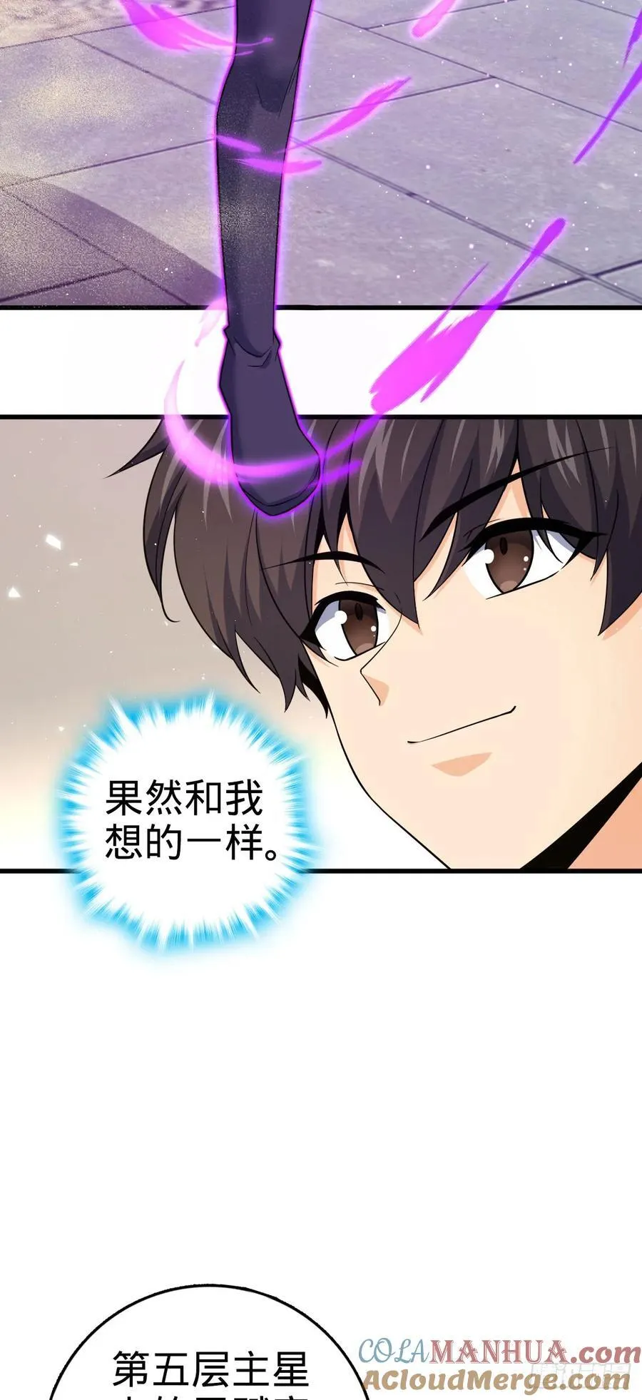 816 被诅咒了？ 第58页