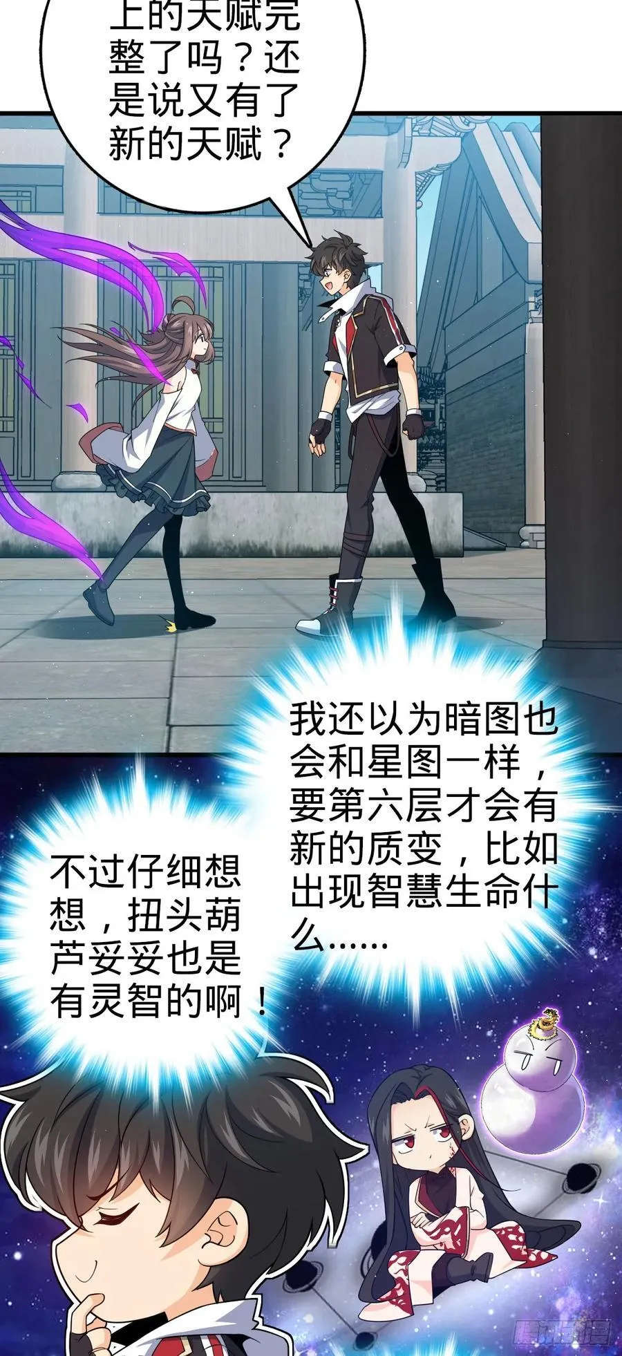 816 被诅咒了？ 第59页