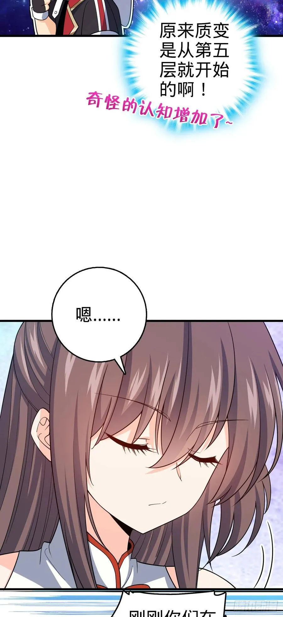 816 被诅咒了？ 第60页