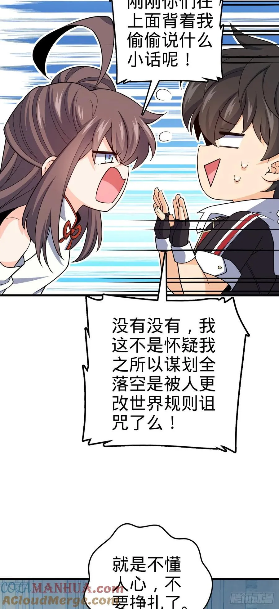 816 被诅咒了？ 第61页