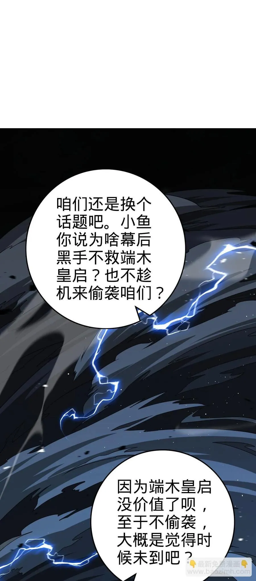 816 被诅咒了？ 第63页