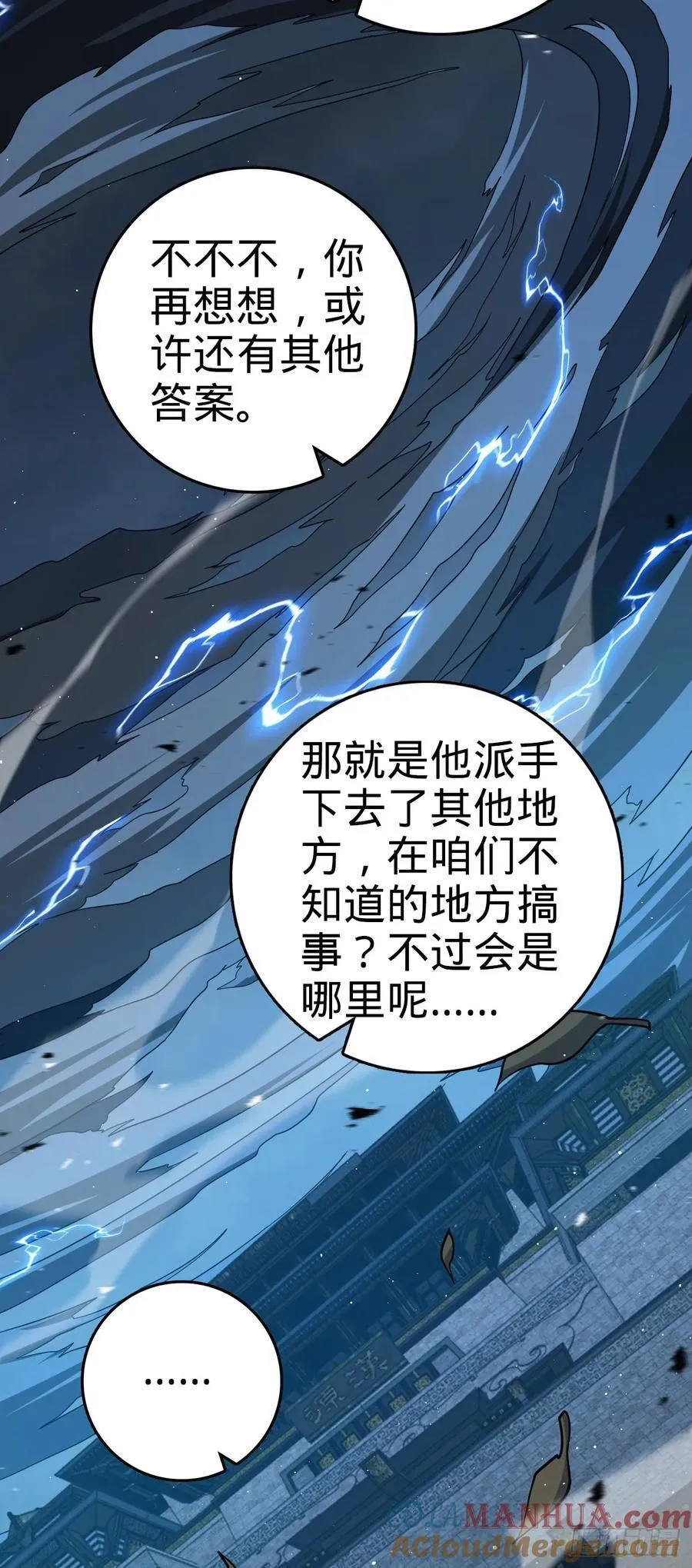 816 被诅咒了？ 第64页