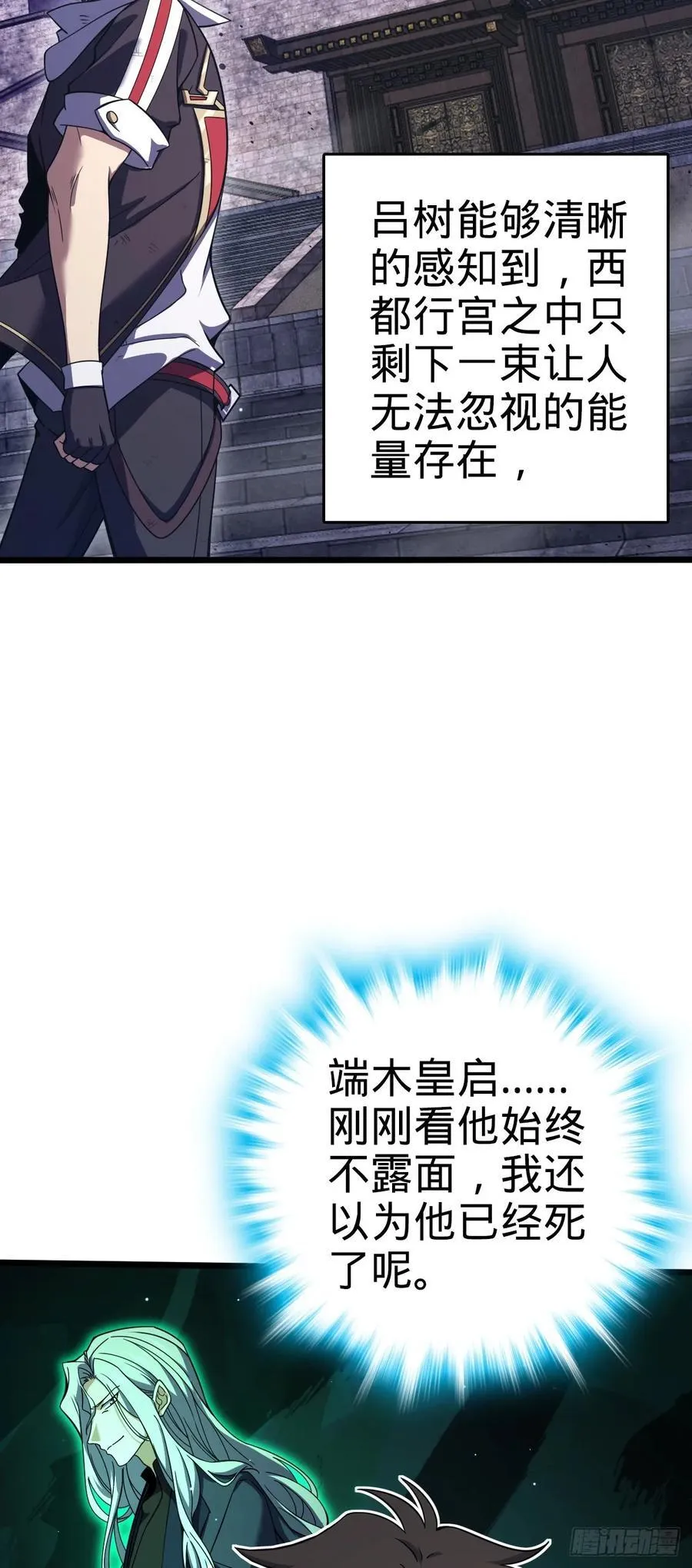 818 将死之人 第6页