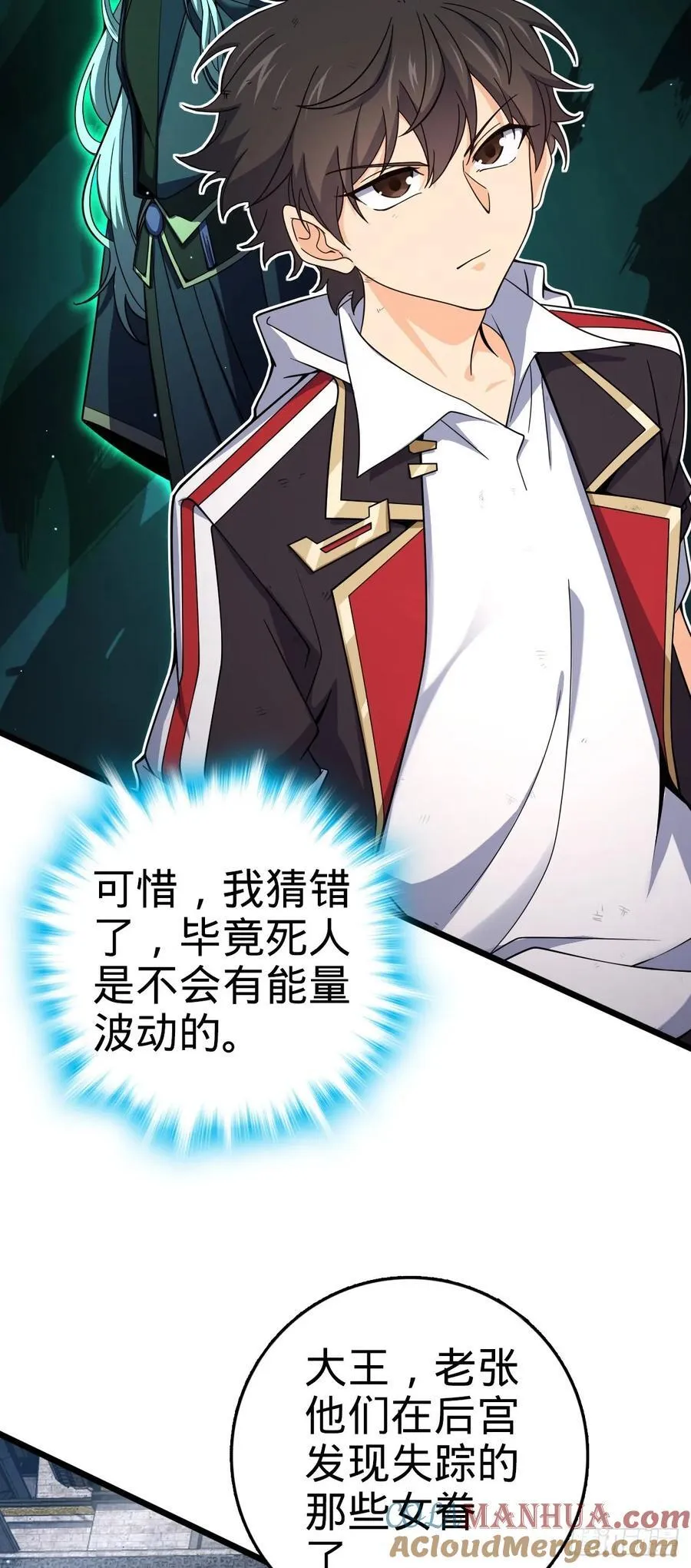 818 将死之人 第7页