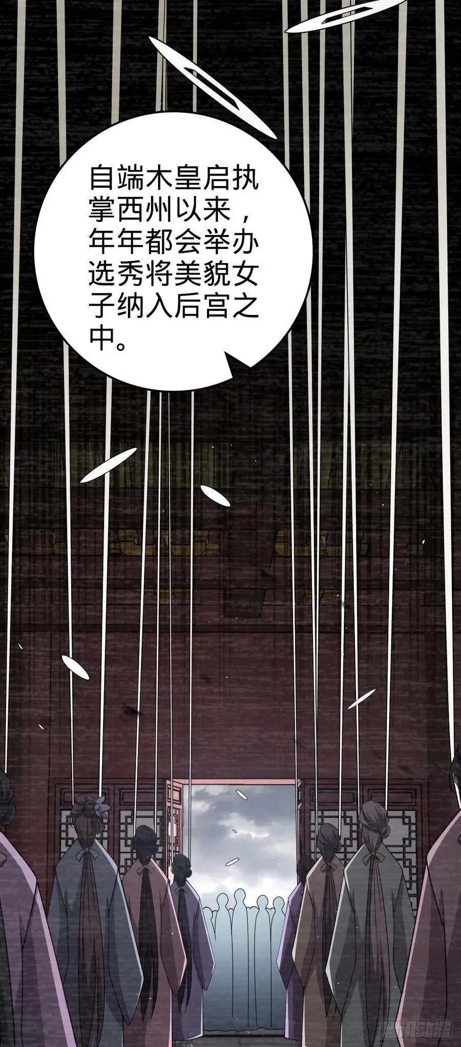 818 将死之人 第9页