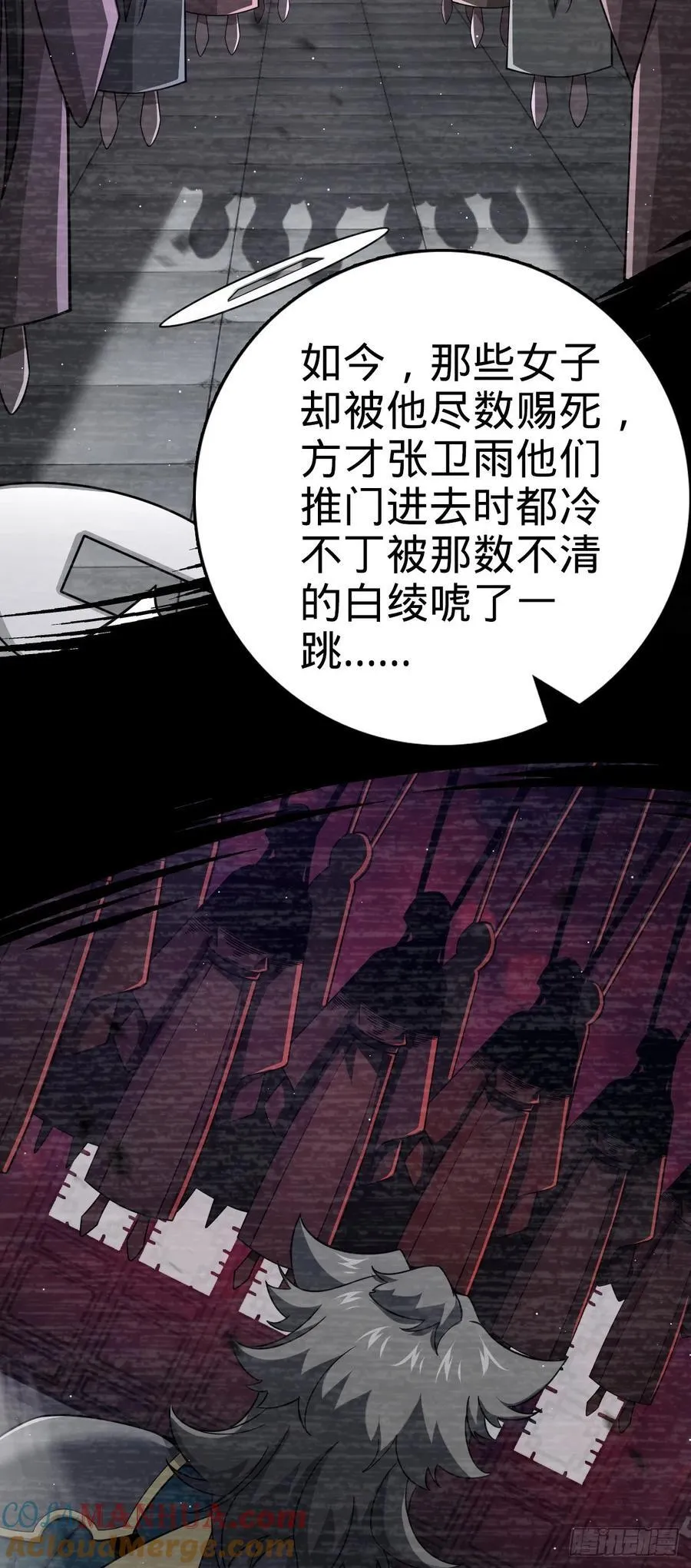 818 将死之人 第10页