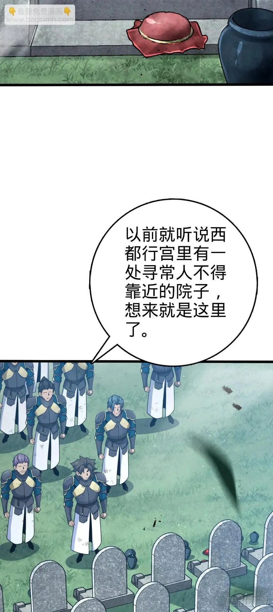 818 将死之人 第17页