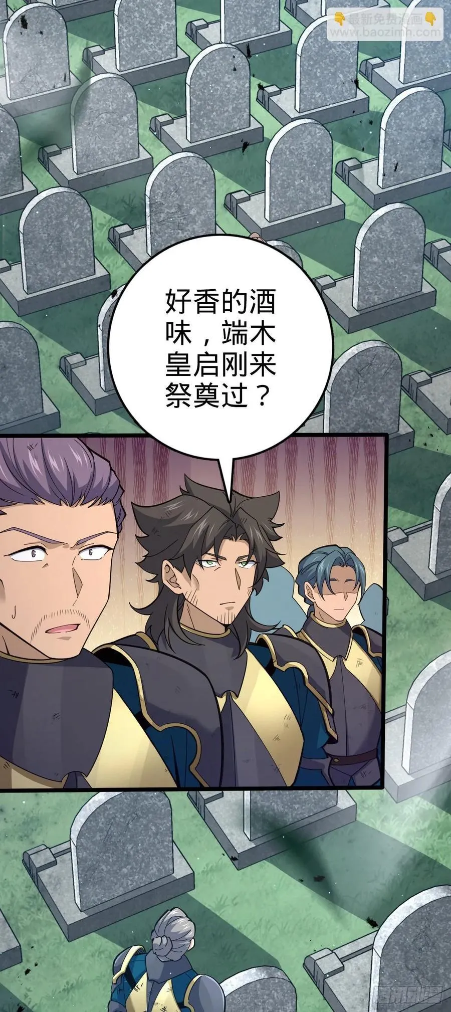 818 将死之人 第18页
