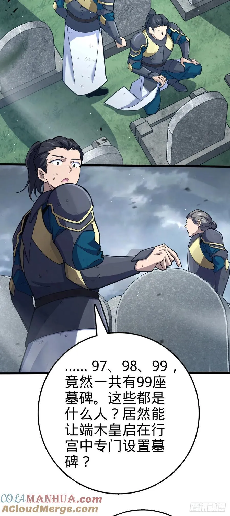 818 将死之人 第19页