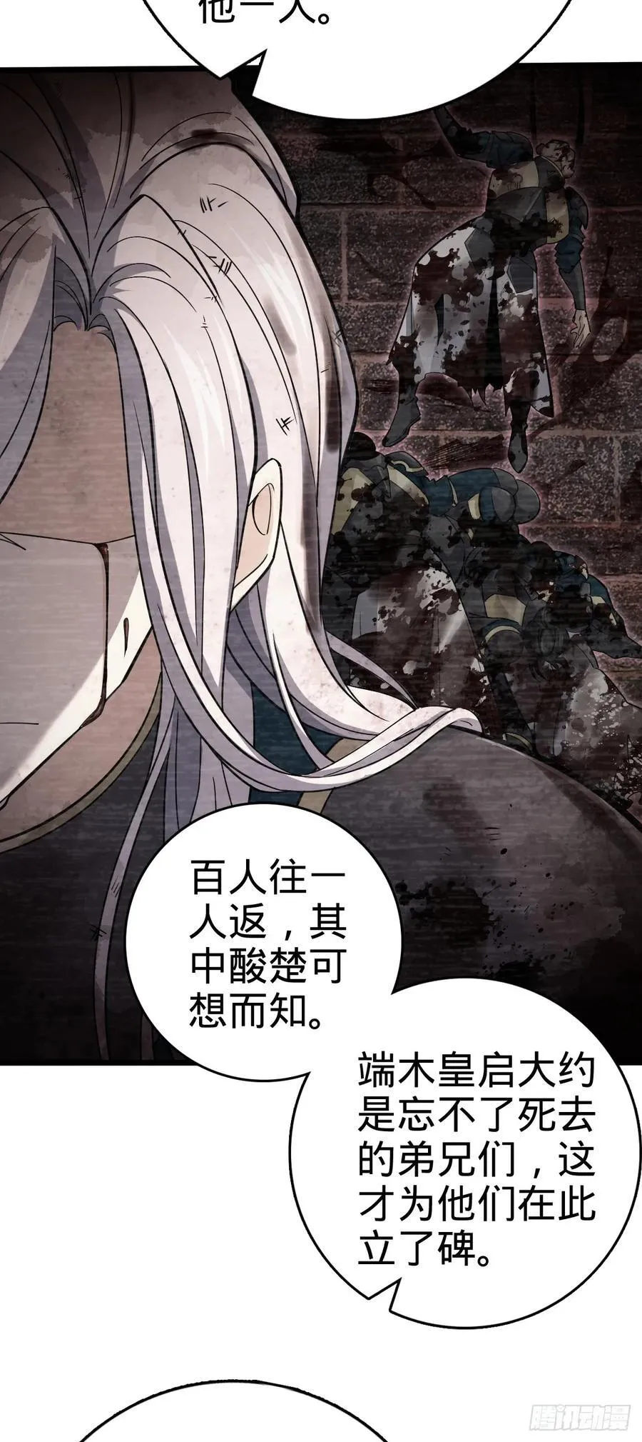 818 将死之人 第21页