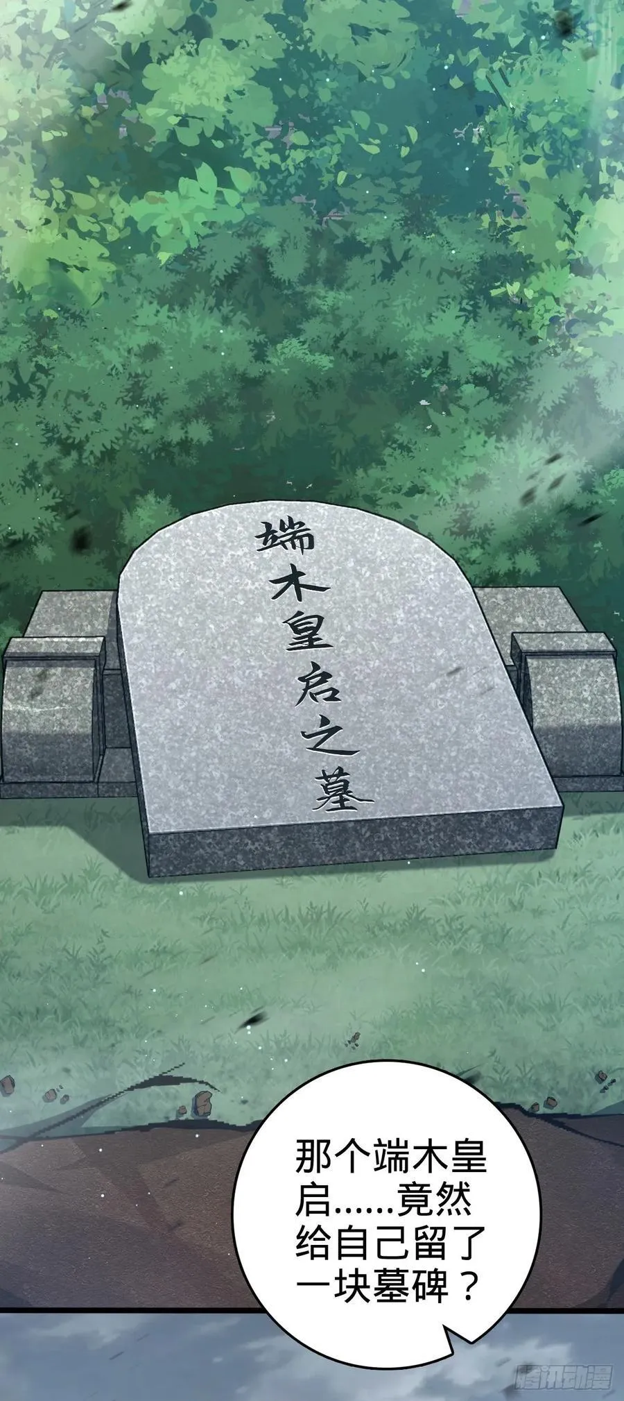 818 将死之人 第26页