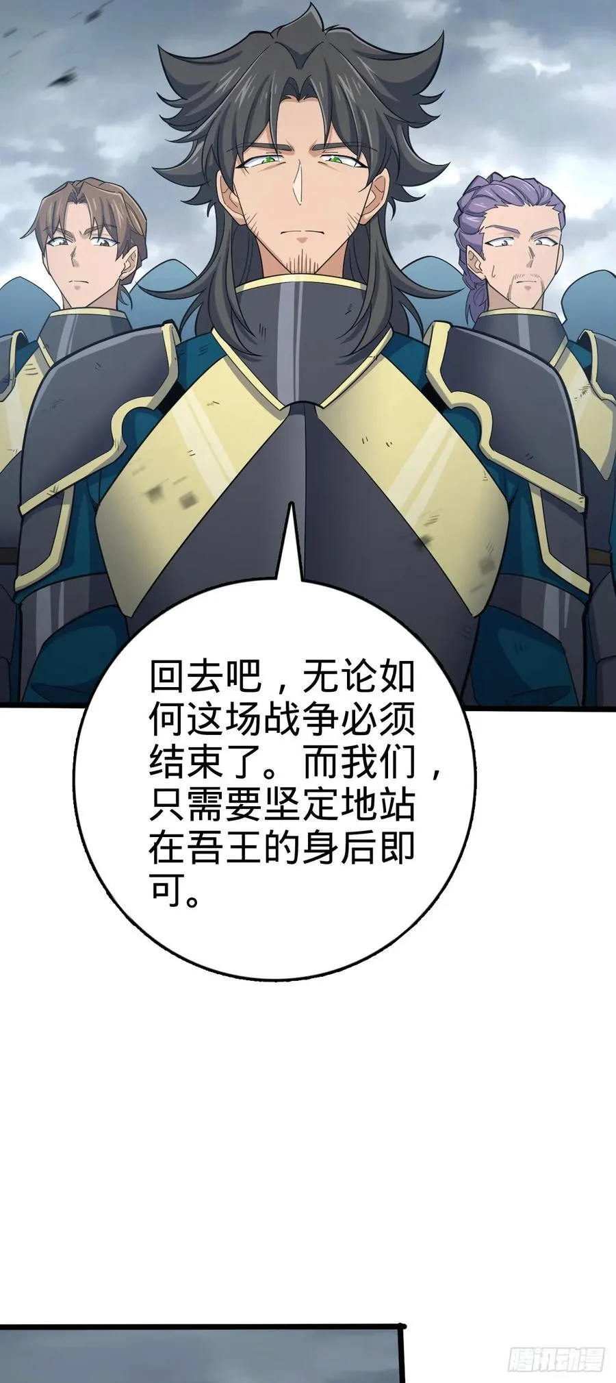 818 将死之人 第27页