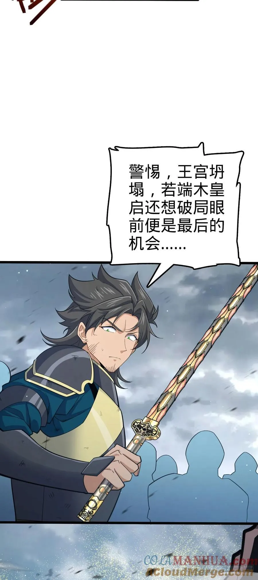 818 将死之人 第31页