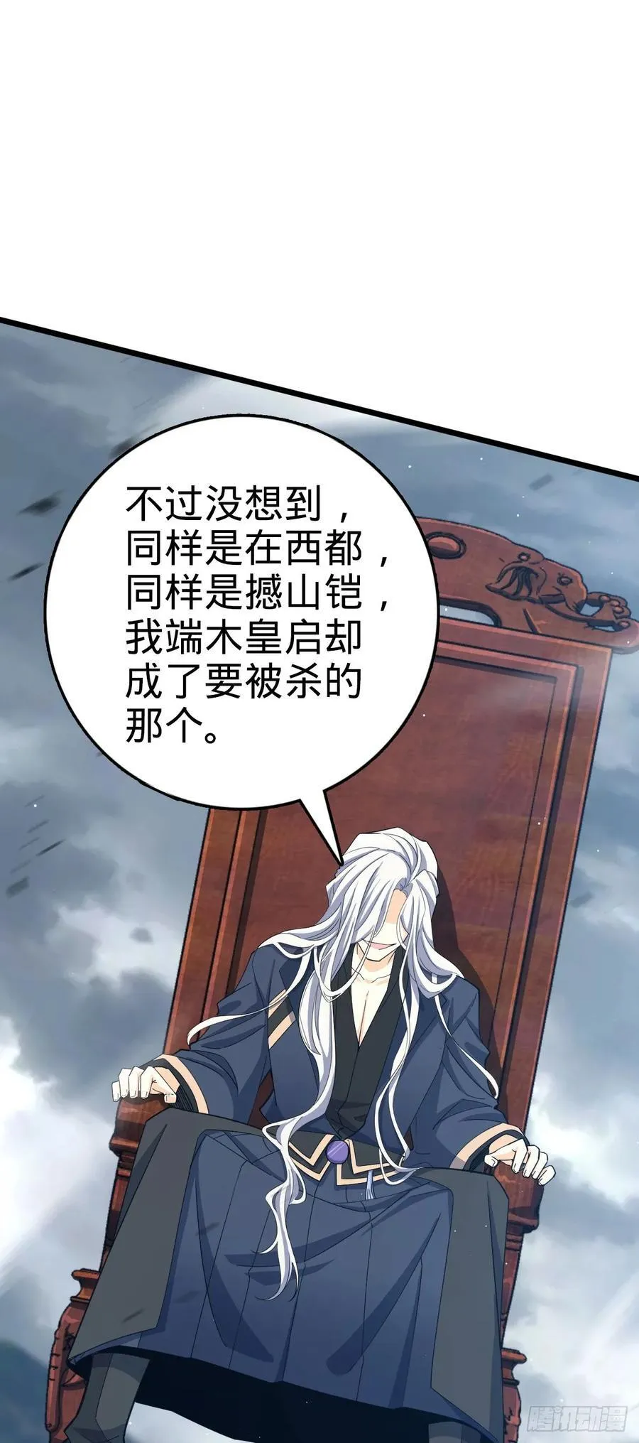 818 将死之人 第36页