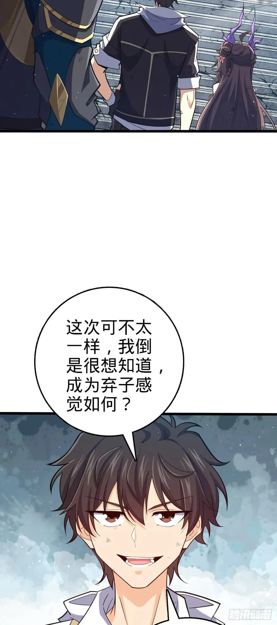 818 将死之人 第38页