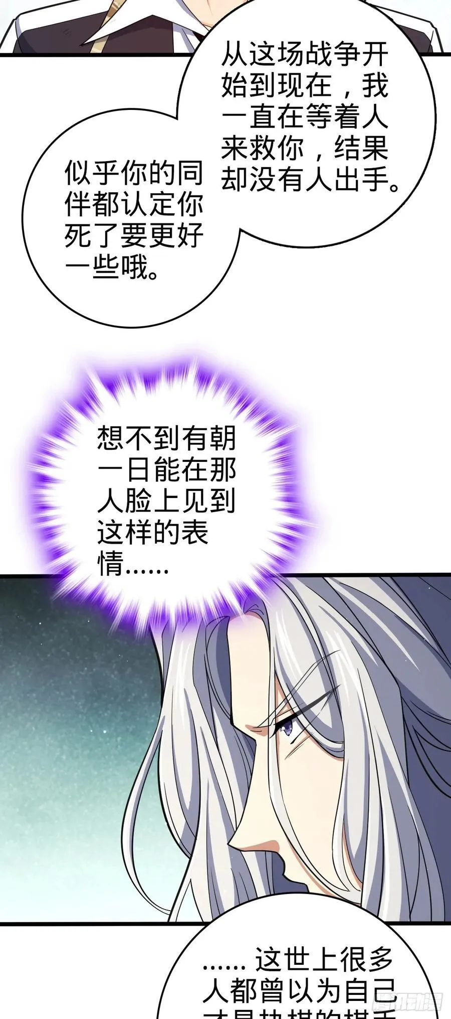 818 将死之人 第39页