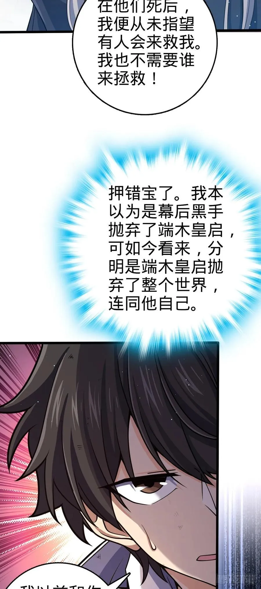 818 将死之人 第42页